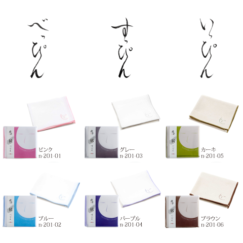 拭：フェイスタオル